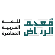 Riyadh Dictionary for Modern Arabic Language Logo PNG Vector