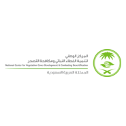 Saudi National Center for Vegetation Cover Logo PNG Vector
