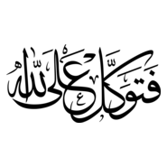 Tawakal Ala allah Logo PNG Vector