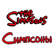 The Simpsons Russian Logo PNG Vector