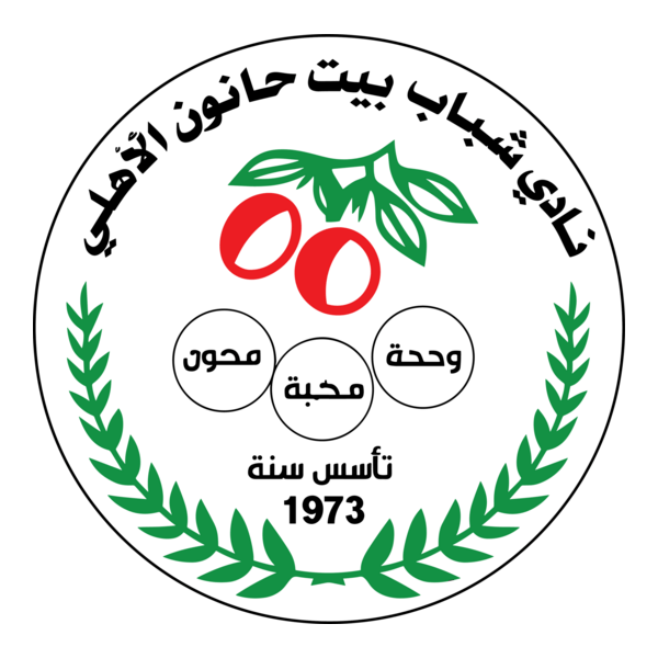 AL-AHLI BEIT HANUN Logo PNG Vector