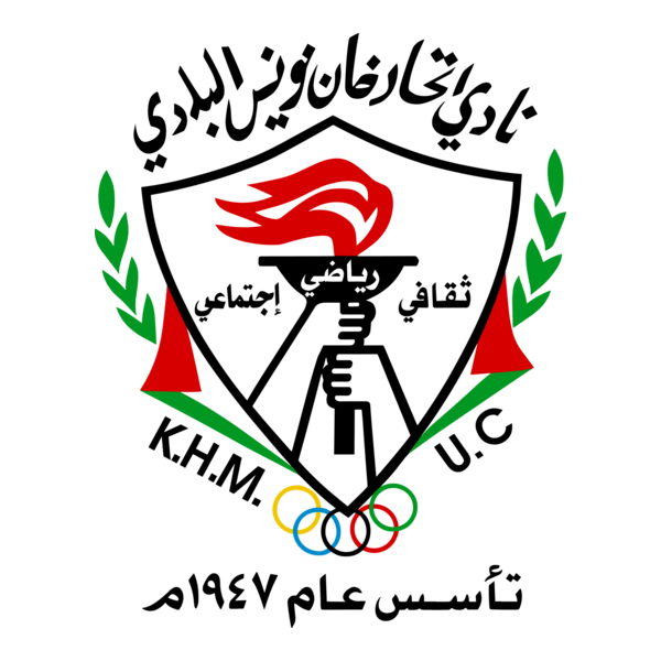 AL-ITTIHAD KHANYOUNIS Logo PNG Vector