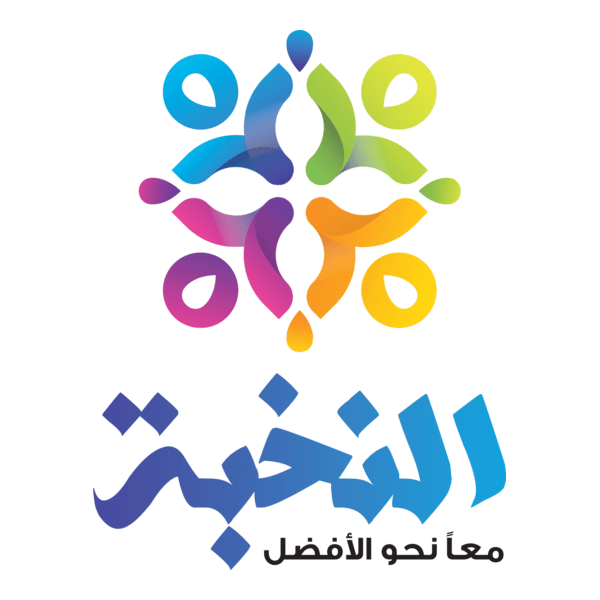 شعار منظمة النخبة - AL NUKHBA Logo PNG Vector