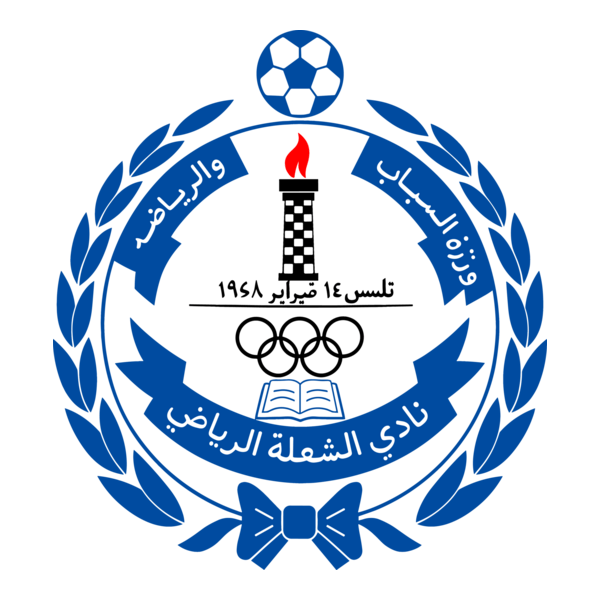 AL-SHOALA ADEN Logo PNG Vector