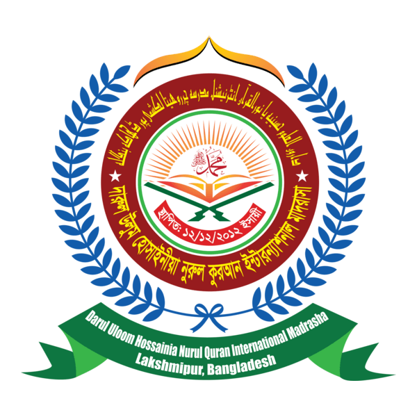 DARUL ULOOM HOSSAINIA NURUL QURAN INTERNATIONAL Logo PNG Vector