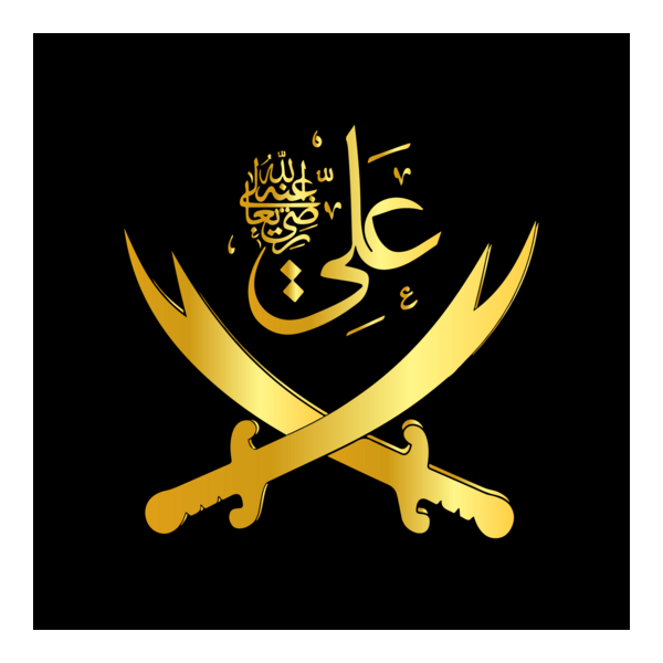 Golden color ''Ali'' name in Arabic Logo PNG Vector