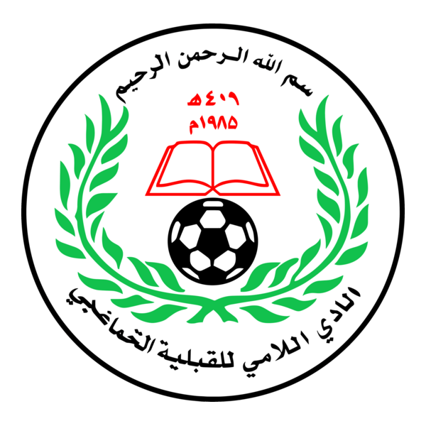 ISLAMI QALQILYA Logo PNG Vector