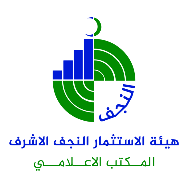 Najaf Investment Commission Logo PNG Vector