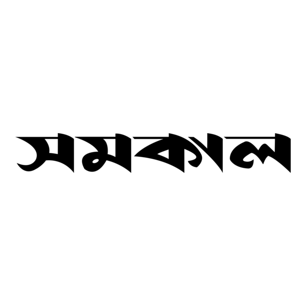 Samakal Logo PNG Vector