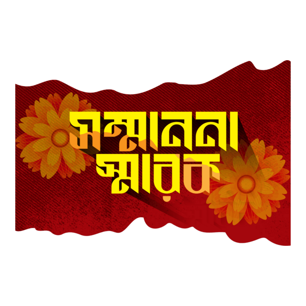 shommanona sharok Logo PNG Vector
