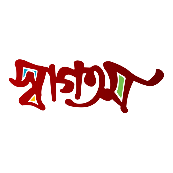 Welcome Bangla fone design (shahidul islam) Logo PNG Vector