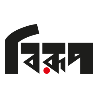 Birrup Logo PNG Vector