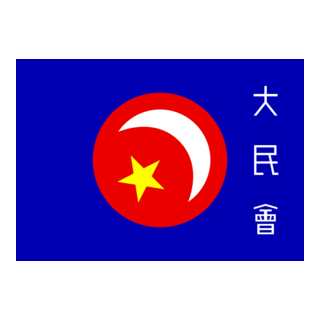 Daminhui Logo PNG Vector