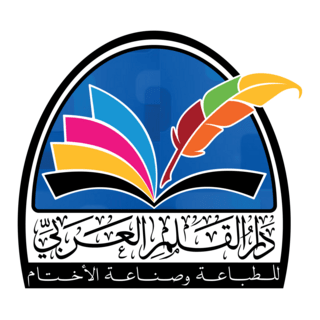 Dar Alqalam Alarabi Logo PNG Vector
