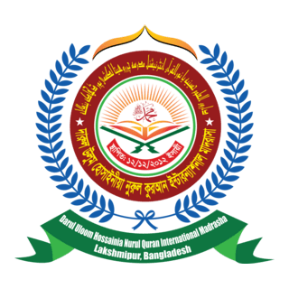 DARUL ULOOM HOSSAINIA NURUL QURAN INTERNATIONAL Logo PNG Vector
