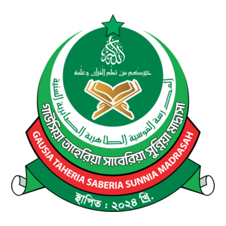 Gausia Taheria Saberia sunnia Madrasah Logo PNG Vector