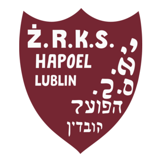 Hapoel Lublin Logo PNG Vector