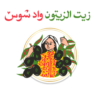 Huile d'olive oued souss Logo PNG Vector