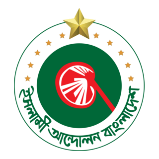 Islami Andolan Bangladesh Logo PNG Vector