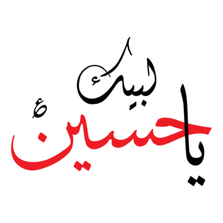 Islamic Love Quotes Logo PNG Vector