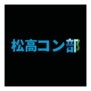 Matsuko Computer Club Logo PNG Vector