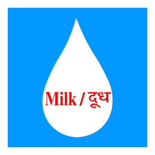 milk FSSAI Logo PNG Vector