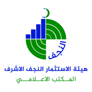 Najaf Investment Commission Logo PNG Vector