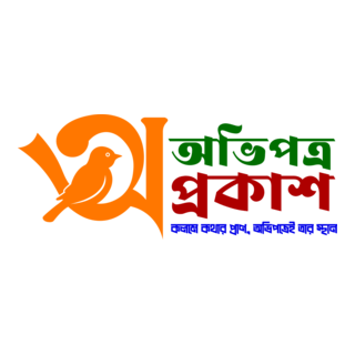 Publisher - prokashoni - book Logo PNG Vector