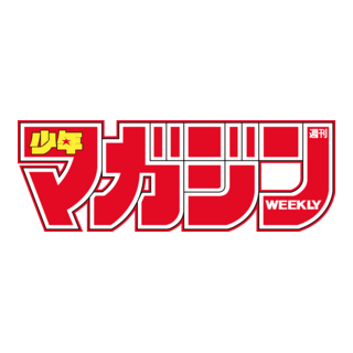 Weekly Shonen Magazine Logo PNG Vector