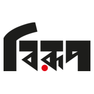 Birrup Logo PNG Vector