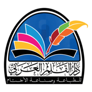 Dar Alqalam Alarabi Logo PNG Vector
