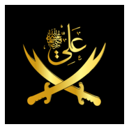 Golden color ''Ali'' name in Arabic Logo PNG Vector