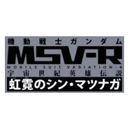 Gundam - MSV-R - Shin Matsunaga Logo PNG Vector
