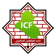 Iraqi Contractors Union Logo PNG Vector