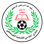 ISLAMI QALQILYA Logo PNG Vector