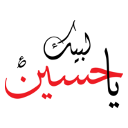 Islamic Love Quotes Logo PNG Vector