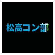 Matsuko Computer Club Logo PNG Vector