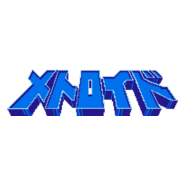 メトロイド (Metroid) Logo PNG Vector