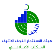 Najaf Investment Commission Logo PNG Vector