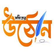 Uthon - magazine Logo PNG Vector