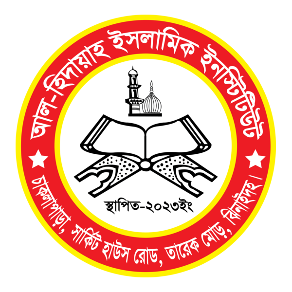 AL HIDATUL ISLAMIC INSTITUTE Logo PNG Vector