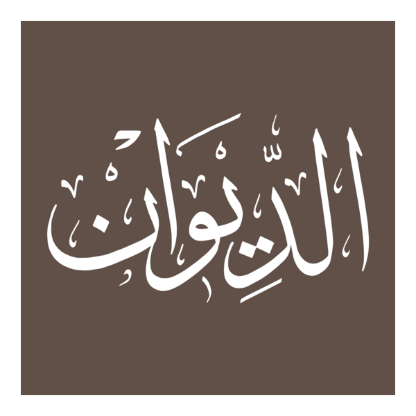 Aldiwan Logo PNG Vector
