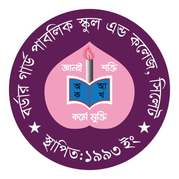 Border Guard Public School & College Logo PNG Vector