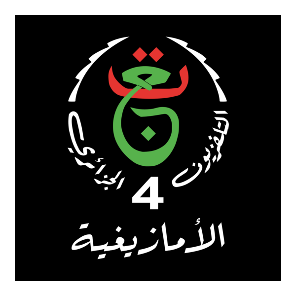 CHAINE ALGERIENNE 4 TAMAZIGHT Logo PNG Vector