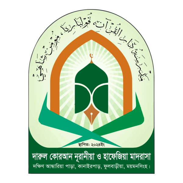 Darul Quran Madrasha Logo PNG Vector