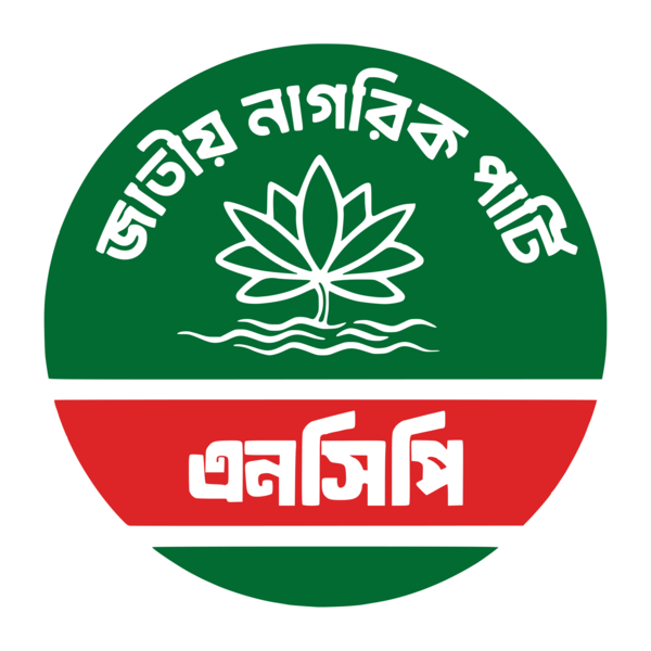 National Citizen Party Logo PNG Vector