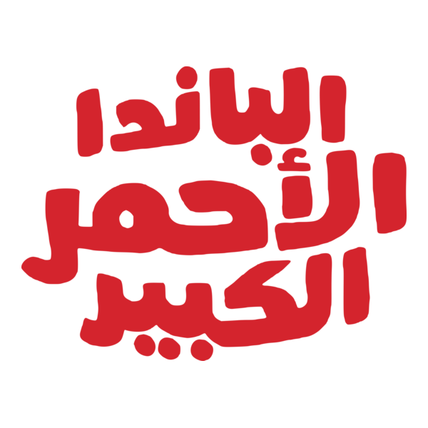 Turning Red (الإنجليزية) Logo PNG Vector