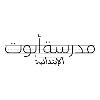 Abbott Elementary (مدرسة أبوت الابتدائية) Logo PNG Vector