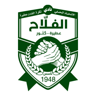 AL FALAH SC ATBARA Logo PNG Vector