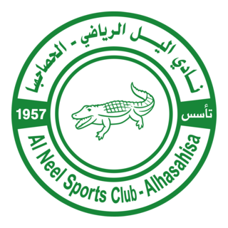 AL NEEL SC AL HASAHISA Logo PNG Vector